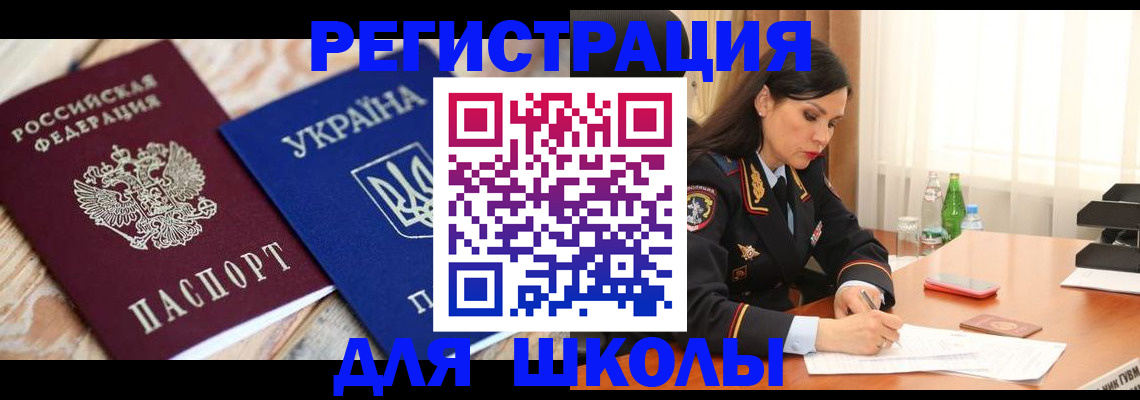 прописка ребенка в Собинке