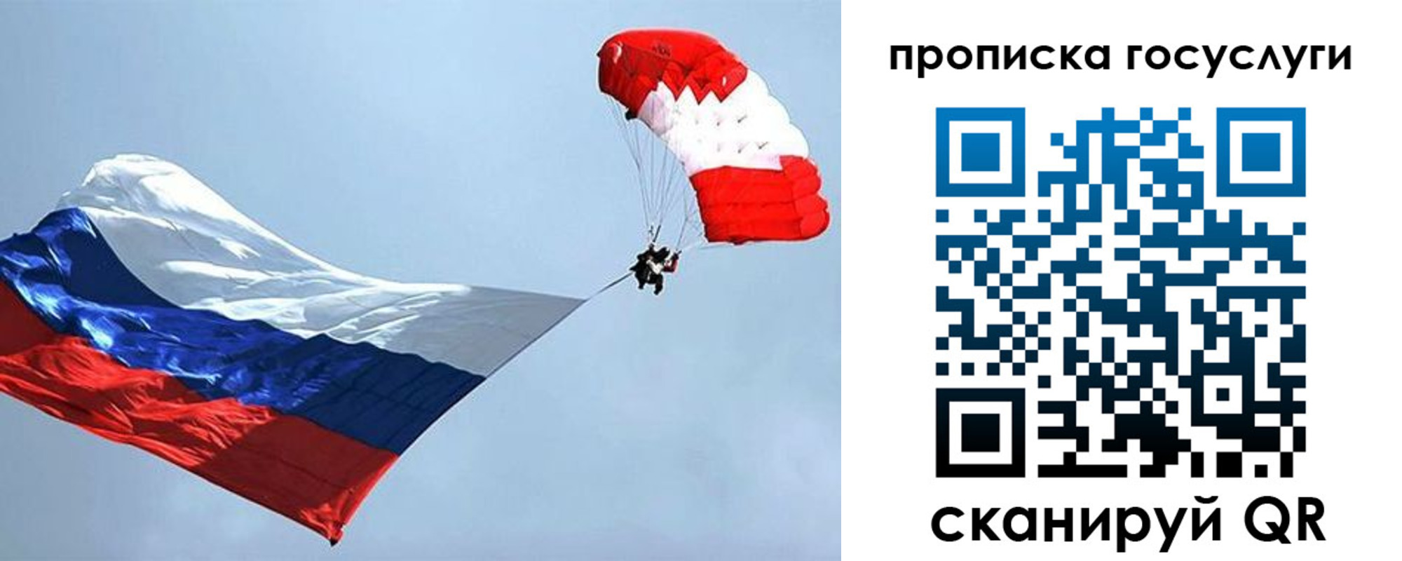 прописка для военкомата в Собинке
