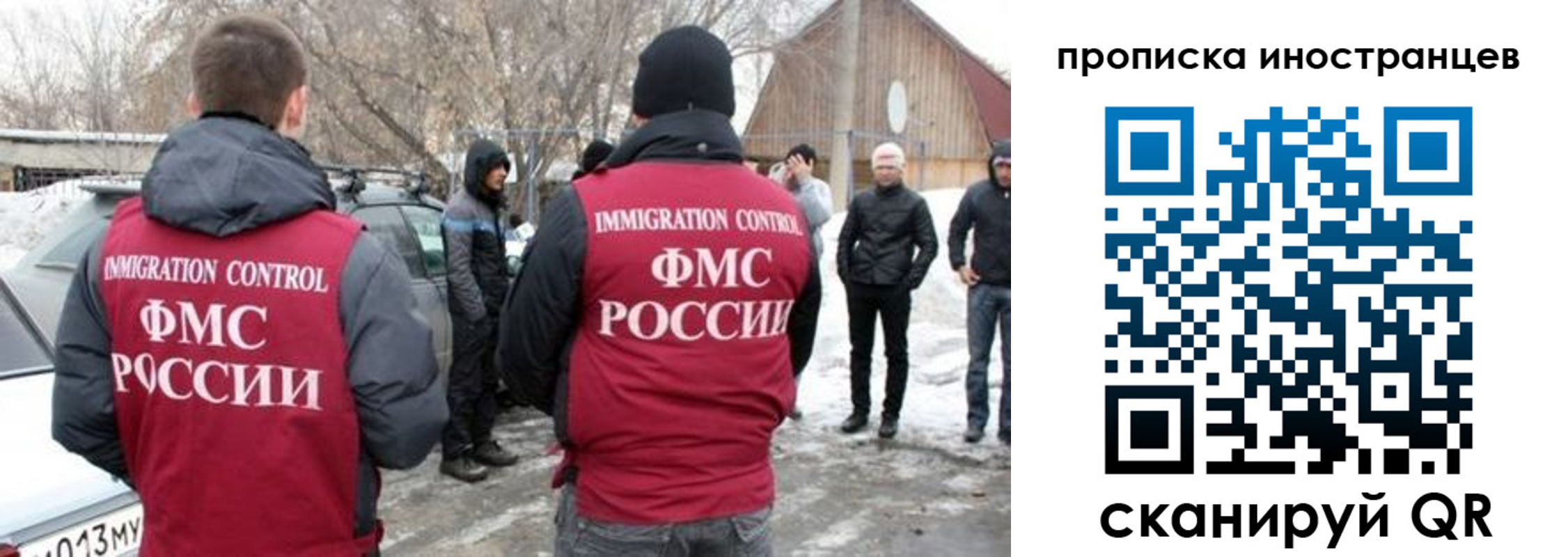 прописка от собственника в Собинке