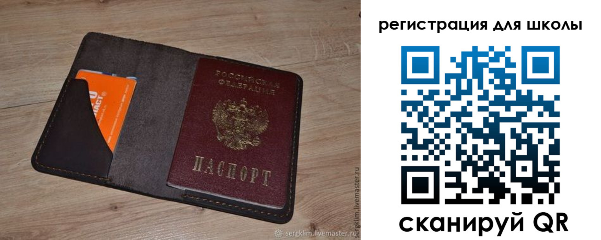 временная регистрация поиск в Собинке