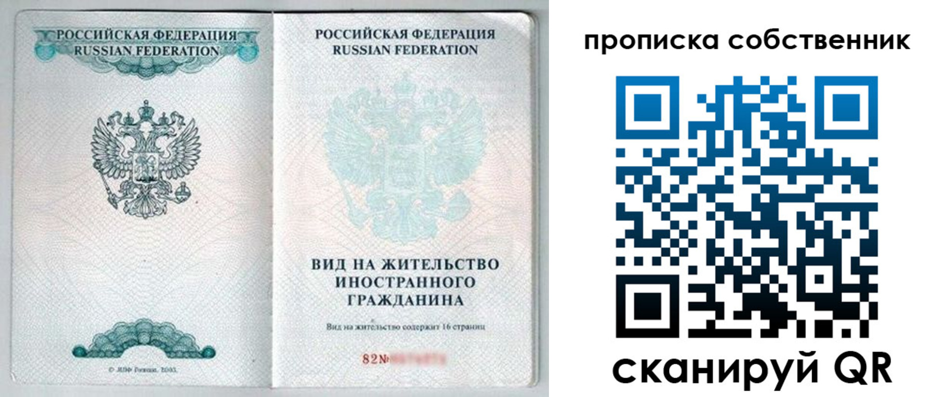 прописка для военкомата в Собинке
