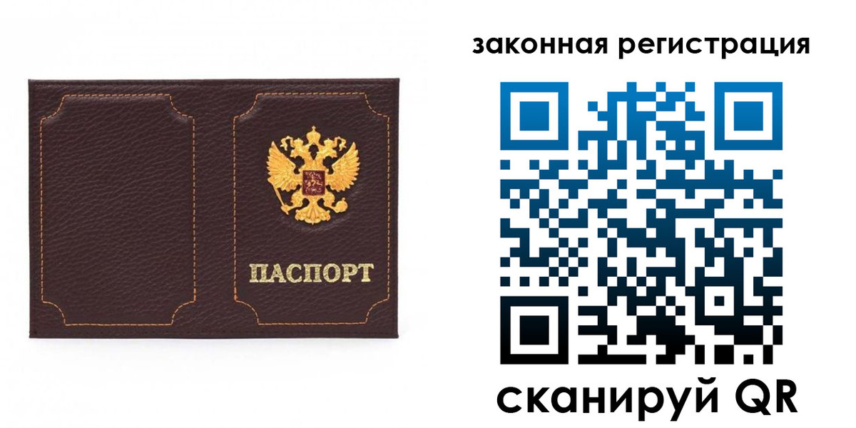 временная регистрация законно в Собинке