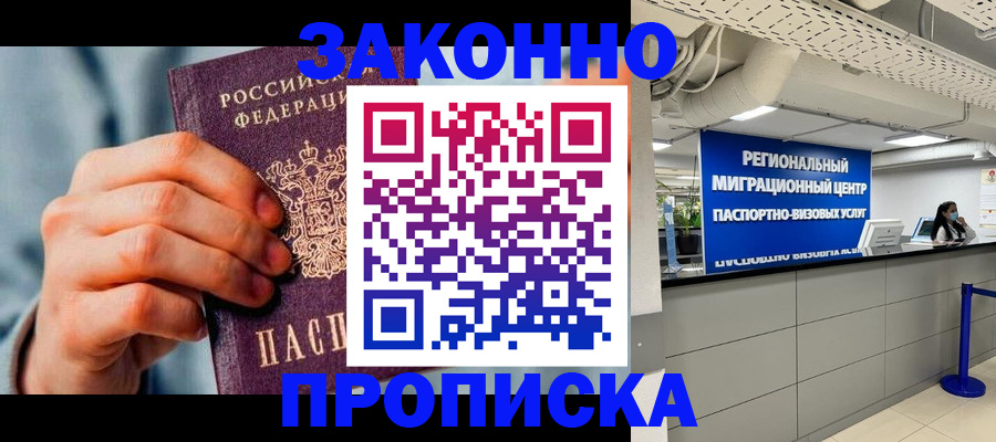 временная регистрация поиск в Собинке