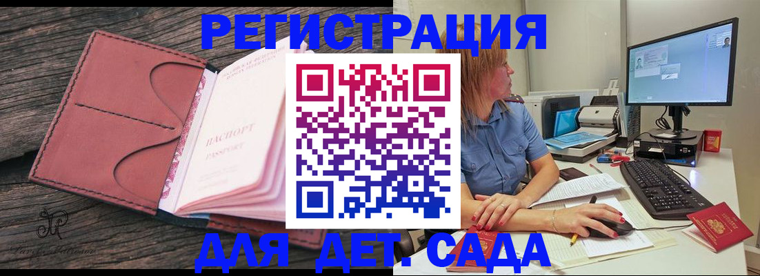 временная регистрация законно в Собинке