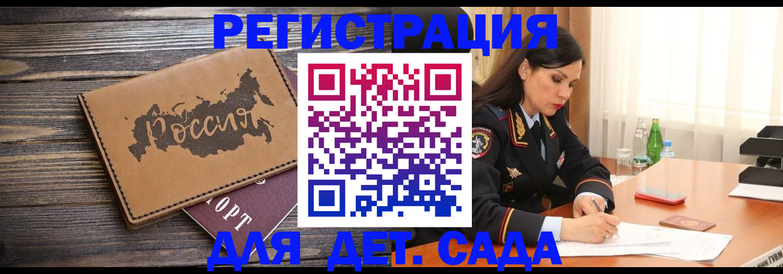 прописка гарантия в Собинке